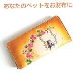 うちの子　受注制作　送料無料　黄茶　愛猫愛犬の後ろ姿描きます　ラウンドファスナー財布　長財布　革　猫柄　財布　猫　犬