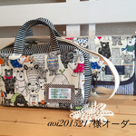 aoi2015217様オーダー品