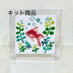 【キット】クロスステッチ（金魚）