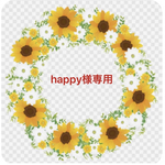 ワイヤークラフト happy様専用