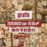 【予約】ハーフコンプリート