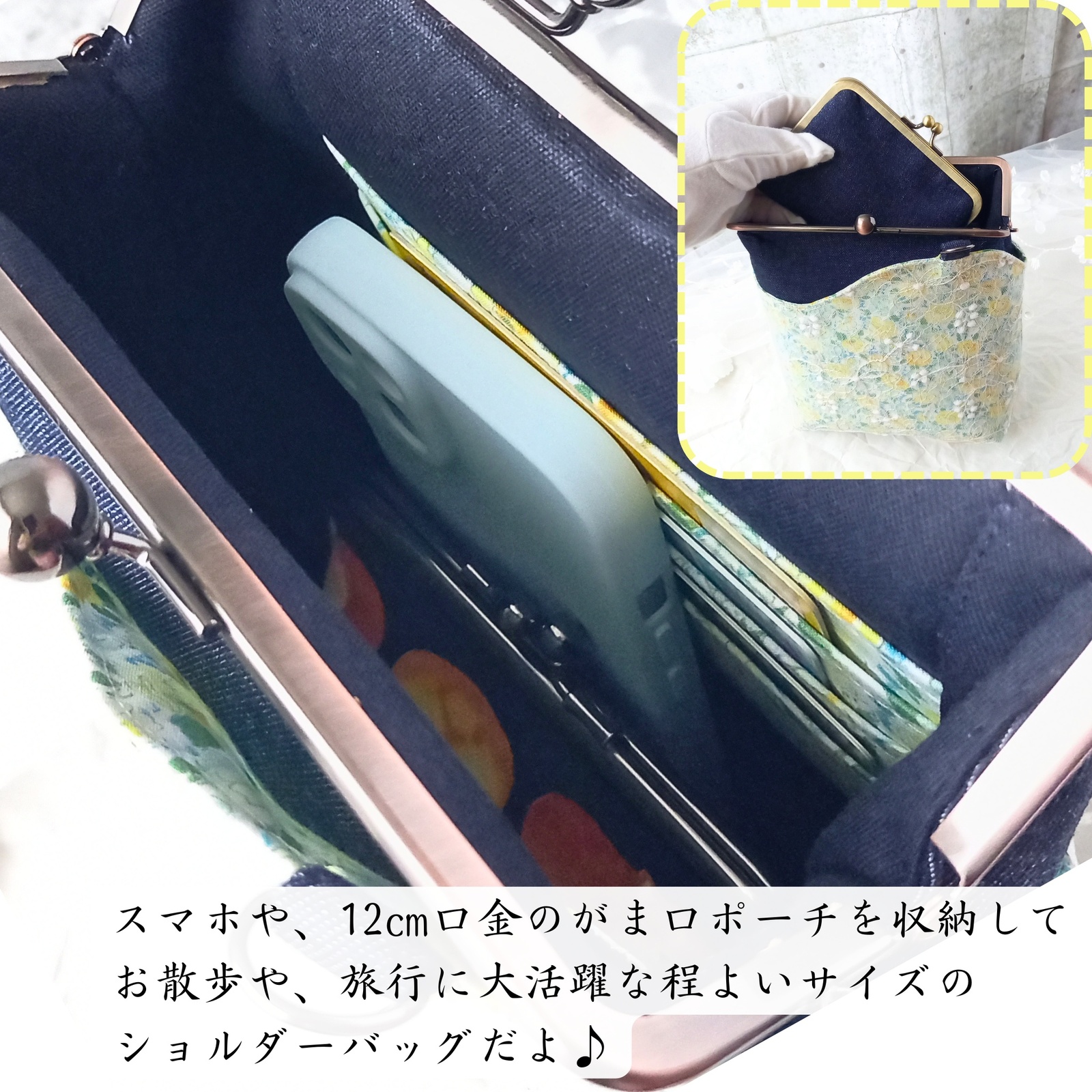 着せ替え出来る♪外ポケット/がま口バッグ/16.5㎝口金】お財布レス