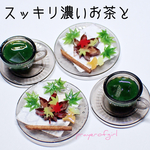 スッキリ濃いお茶と。