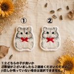 動物刺繍 ジャンガリアンハムスター ワッペン・キーホルダー・ブローチ選択可 [おめかしシリーズ]