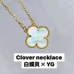 ✨ハイクオリティ　クローバーモチーフネックレス　白蝶貝✖︎YG✨ヴィンテージ