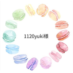 1120yuki様