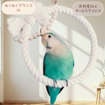 《ハートのぬくぬくブランコ》Mサイズ☆*°鳥ブランコ インコブランコ