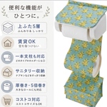 【賃貸1本支柱対応】沈み防止仕様 セパレート簡単装着　トイレットペーパーホルダーカバー 4way サニタリー ナプキン収納  コストコ厚巻き対応 新生活