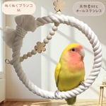 安心で安全《お花のぬくぬくブランコ》Ｍサイズ✩.*˚鳥ブランコ-インコブランコ