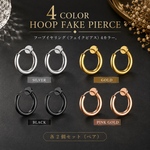 フープイヤリング　フェイクピアス　 ステンレス　アレルギー対応　リング ペア カップル お揃い ダミーピアス 穴なし  イヤーカフ メンズ レディース  シンプル