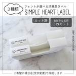 ラベルシール オーダーメイド 消耗品ラベル 品番SS43