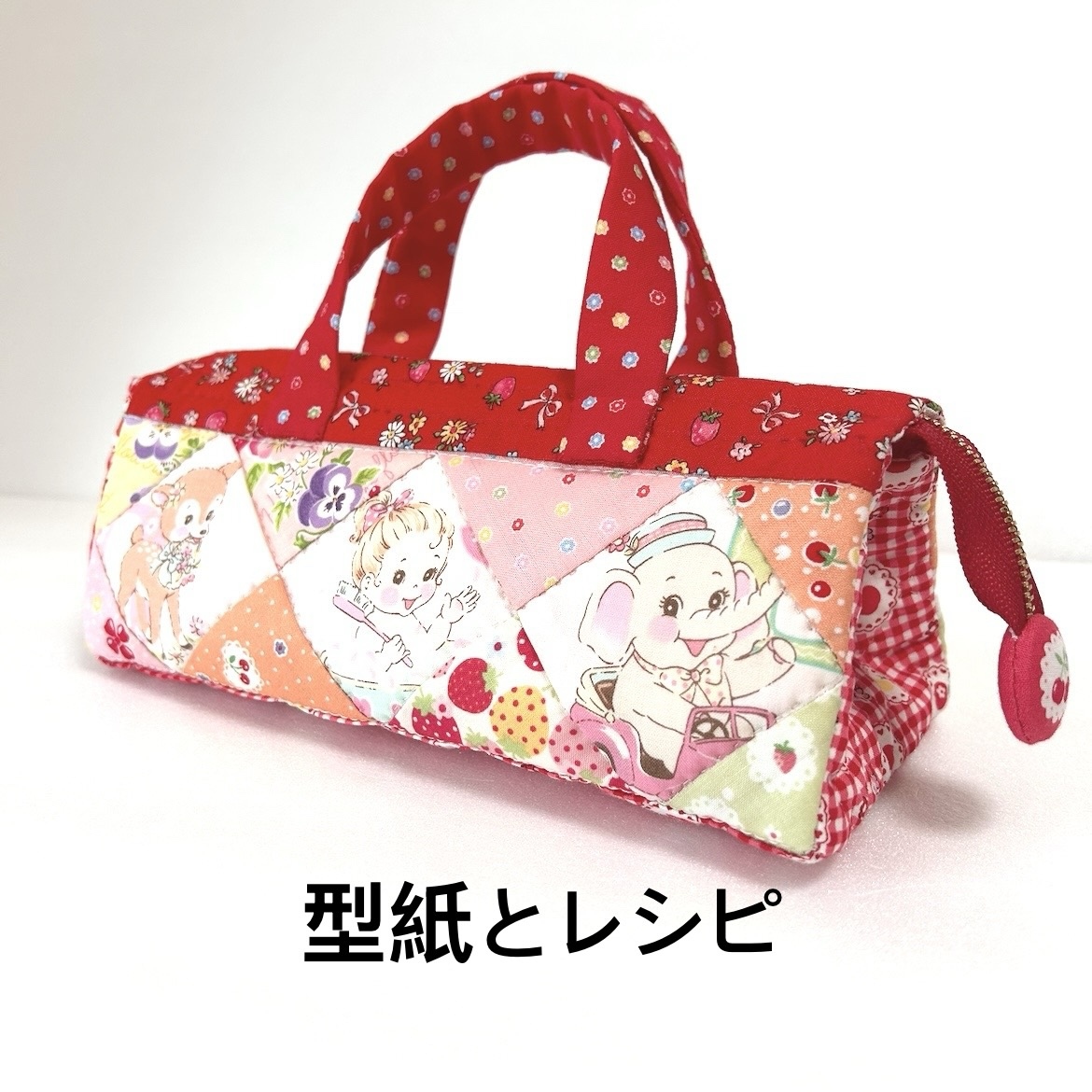 ハンドメイド　オーダー受付ページ　　♡パッチワークわんこ　パネル♡　① 型紙とレシピ】パッチワークのお針箱 手作り ハンドメイド - パッチ