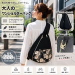 シワになりにくい しずく型 ワンショルダーバッグ 長さ調節可能 黒×ハリネズミ
