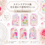 ステンドグラス風 フレークシール (Rose Romance)透明PVCシール コラージュ素材 手帳デコ 1シート（6ピース） 【m】