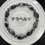 テラヘルツ ブレスレット