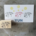 【ラバースタンプ】しらんけどな