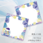 星屑飴★ましかくバラメモ★25枚入★10cm角