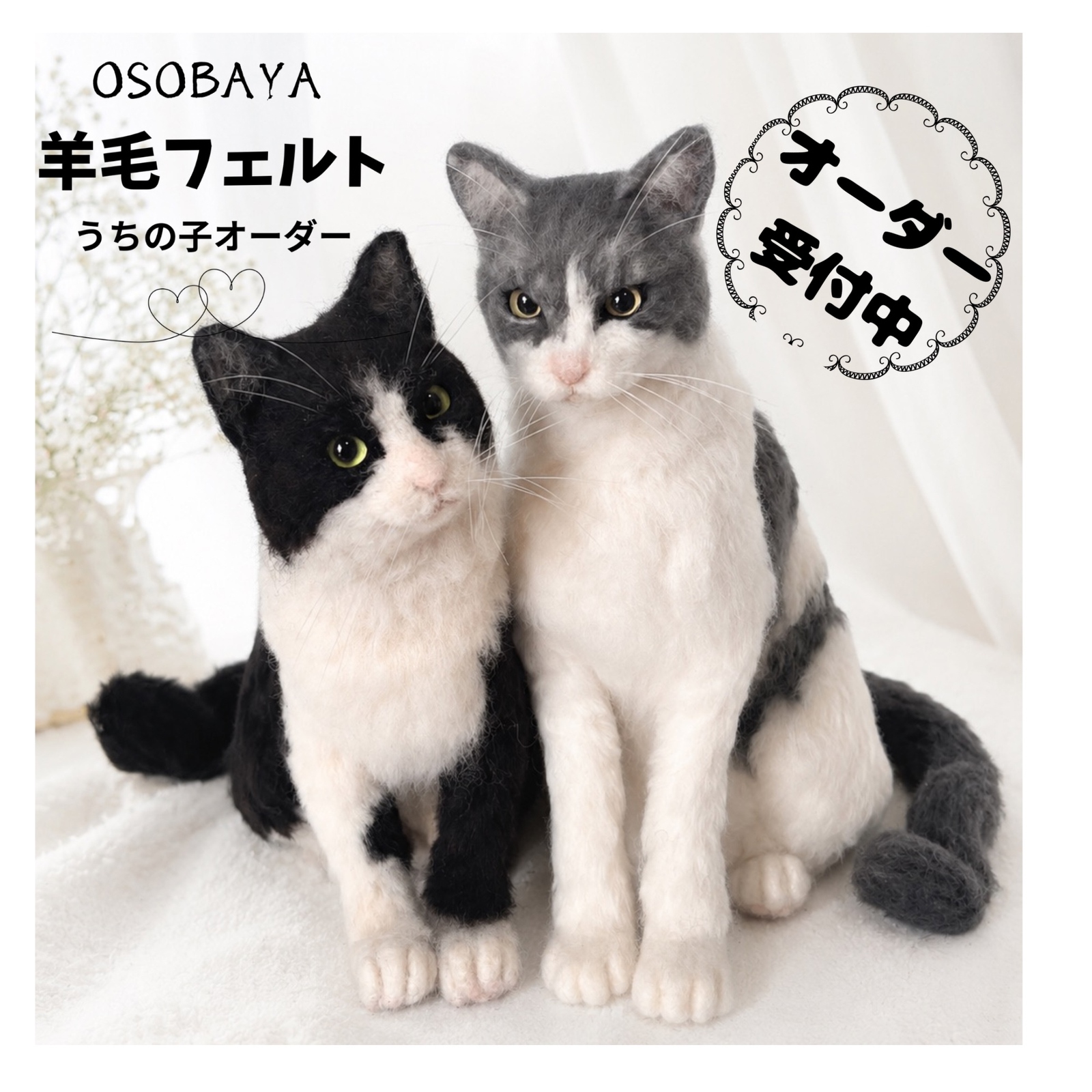 羊毛フェルト オーダー うちの子オーダー ペットロス 猫 もう一度会
