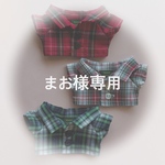 専用出品です