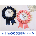 chihiro5656様専用ページ♡