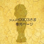 yuuki0903様専用ページ