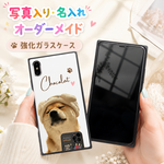 写真入り 名入れ オーダーメイド 強化ガラスケース スクエア iPhoneケース うちの子 ペット 犬 猫 オリジナル ギフト