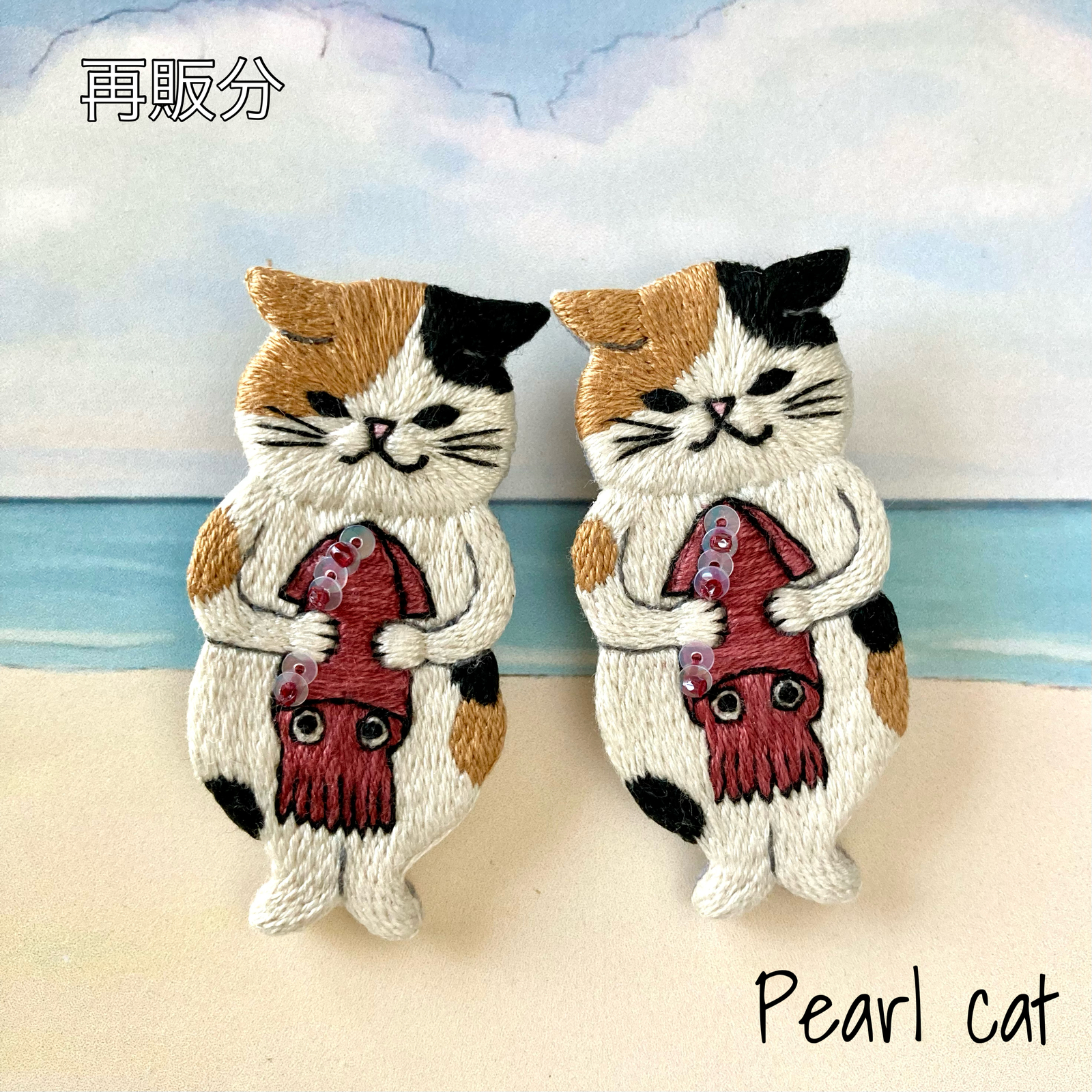 再販】メロンクリームソーニャンの刺繍ブローチ【白猫】 - Pearl cat