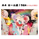 【Summer kids】©︎unichoco 新作デザイン｜ロール紙 ②