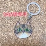 猫　アンブレラマーカー　ボトルマーカー　ペットボトル　傘　目印　ネコ　ねこ　キーホルダー　チャーム　アクセサリー　ピアス　イヤリング　かわいい　ハチワレ　三毛猫　ミケ　キャリコ　キジトラ