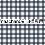専用カート