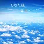 空の国モチーフストラップ