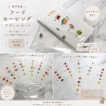 ＼新作／ Food Saving クリアポーチ付き 貯金リフィル