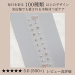 耳つぼジュエリー，耳つぼアクセサリー、耳つぼシール、耳ツボジュエリー、耳ツボアクセサリー、耳ツボシール、チタン粒、セラミック粒、ダイエット、金属アレルギー対応