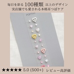 耳つぼジュエリー，耳つぼアクセサリー、耳つぼシール、耳ツボジュエリー、耳ツボアクセサリー、耳ツボシール、チタン粒、セラミック粒、ダイエット、金属アレルギー対応