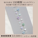 耳つぼジュエリー，耳つぼアクセサリー、耳つぼシール、耳ツボジュエリー、耳ツボアクセサリー、耳ツボシール、チタン粒、セラミック粒、ダイエット、金属アレルギー対応