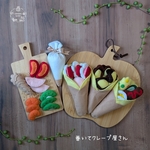 フェルトままごと 巻いてクレープ屋さん