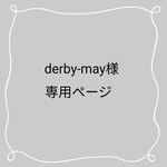 専用ページ