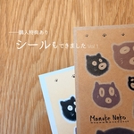 【新発売/特典あり】セルフカットシール2枚セット Vol.1
