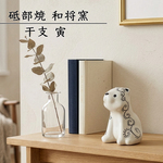 2022 干支【虎（寅）の置物】 かわいい 砥部焼 十二干支シリーズ 縁起物 窯元 和将窯 Washo-2022