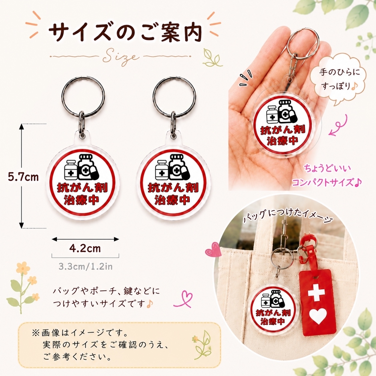①レッド 抗がん剤治療マークはめ込みキーホルダー チェリーレッド