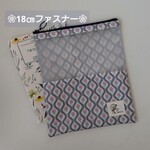 〈 リバティ  グリッサンド 〉ラミネート・窓付きブックポーチ(18㎝ファスナー)