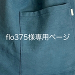 大容量トートバッグターコイズ／綾織リネンワンショルダー