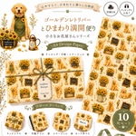 💗人気！残り5セット💗🌻🐶ゴールデンレトリバーとひまわり満開便り🐶🌻〜小さなお花屋さんシリーズ〜デザインペーパー10枚セットA4 Design Paperラッピング・手帳・コラージュに