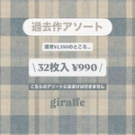 過去作アソート
