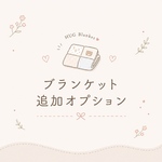 【ベビー服リメイク】　【ブランケット追加オプション】アクセサリーマット・パッチワークポーチ・ベビー靴下ガーランド・アルファベットガーランド