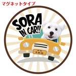車用 写真入りマグネットステッカー〔直径90mm〕　【オーダーメイド】【名入れ】【メッセージ】