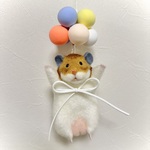 ９風船ハムスター　ノーマル(オス)　羊毛フェルト