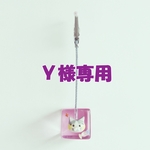 【Y様専用】ねこ顔クリップスタンド☆肉球添え ピンクver