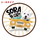 車用 写真入りステッカー　【オーダーメイド】【名入れ】【メッセージ】