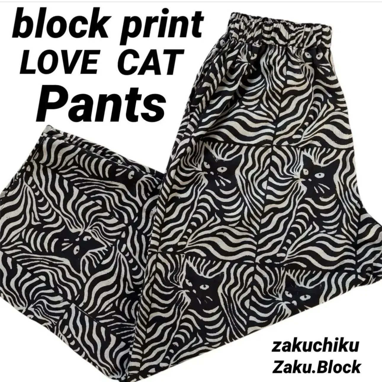 World ヴィンテージ zakuchiku リメイク テーパードズボン World